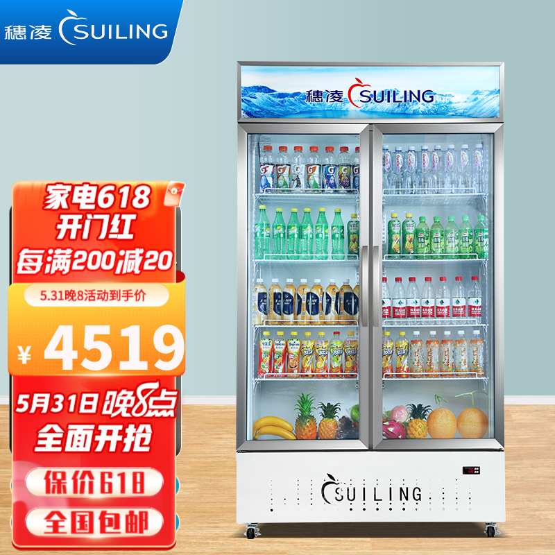 穗凌(suiling) lg4-700m2/w冰柜商用风冷展示柜立式冷柜冷藏保鲜700升