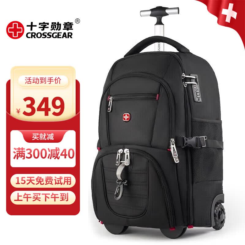 CROSSGEAR 瑞士拉杆包男双肩背包多功能行李箱袋书包超大容量带轮旅行包女 黑色升级版怎么看?