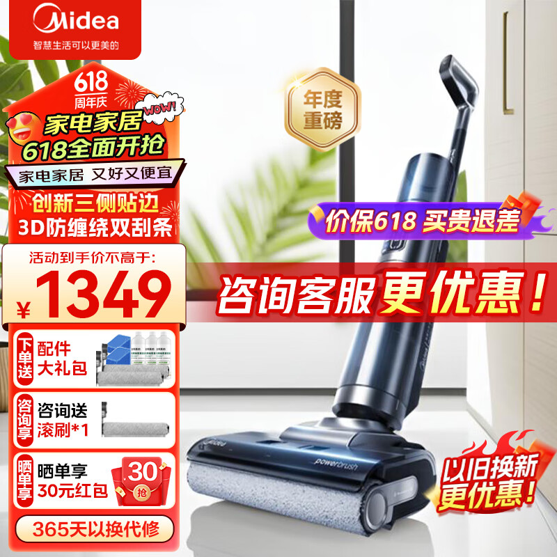 美的（Midea）无线家用智能洗地机GX5Pro吸洗扫拖一体机全自动自清洁手持吸尘器大吸力拖地扫地机轻便充电清洁机 实时电解水 15000pa便携式推杆吸尘机 三侧贴边 电动拖把地板清洗机擦地机