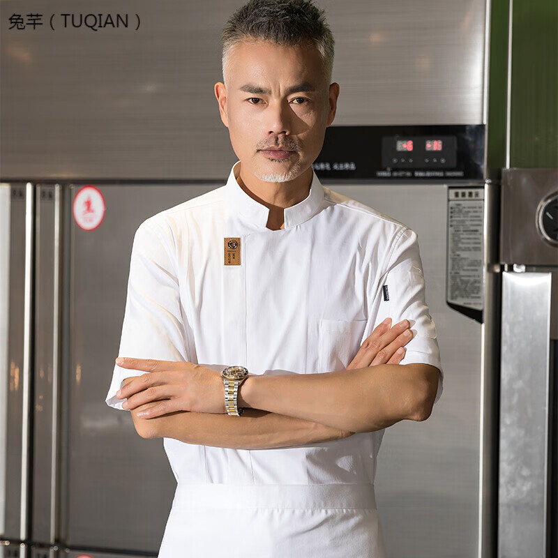 兔芊中式廚師長(zhǎng)高級(jí)工作服行政總廚工作服短袖酒店餐飲廚房夏季廚師服 白色 2XL