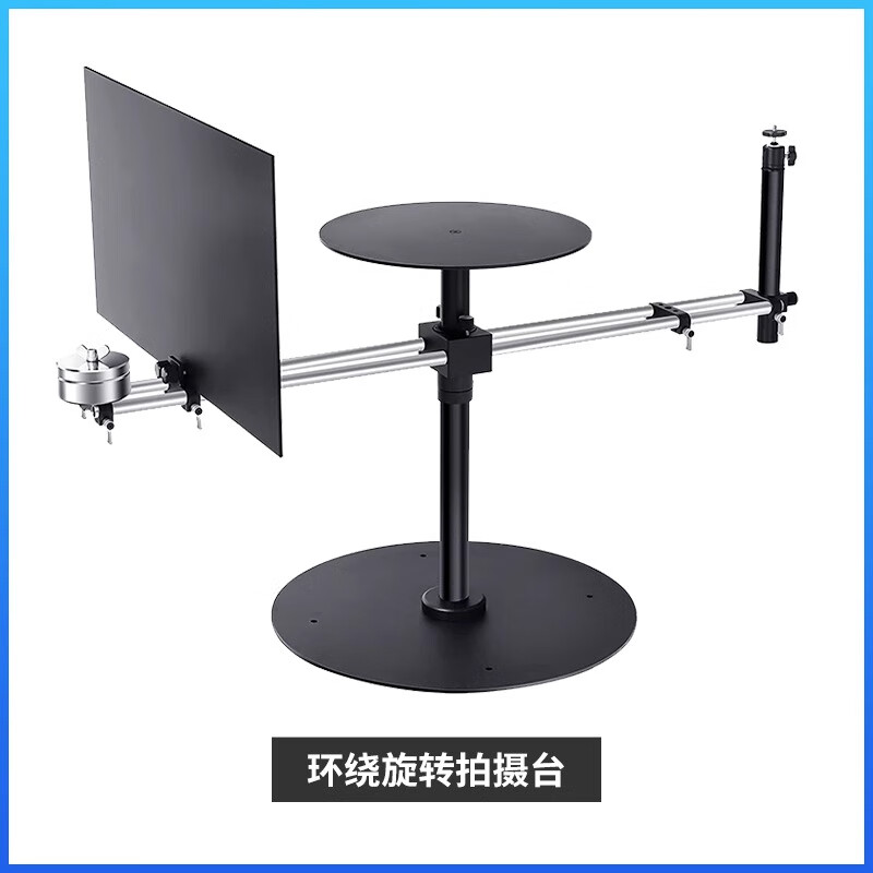 斯文婉360度全景旋转环绕拍摄台单反微单电商产品主图全景图视频制作