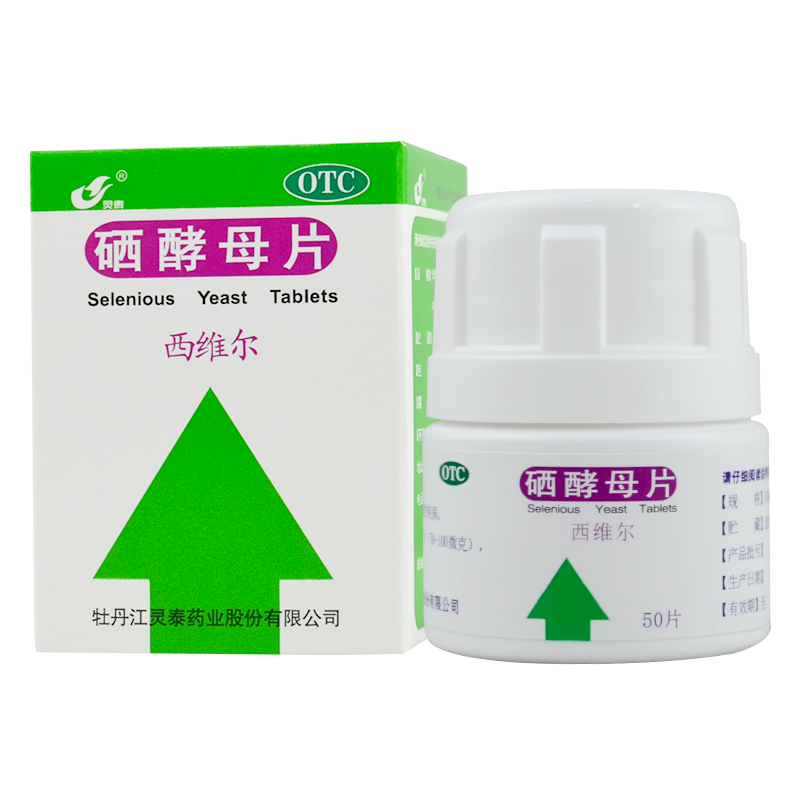 的疾病补充维生素及矿物质的药硒孝晒酵母片硒哮硒孝母片洒西酵母片 1