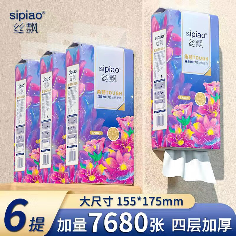 丝飘悬挂式抽纸巾 本色竹浆250抽*4层M码 家用壁挂抽纸 加量悬挂抽纸 4层 320抽*6提