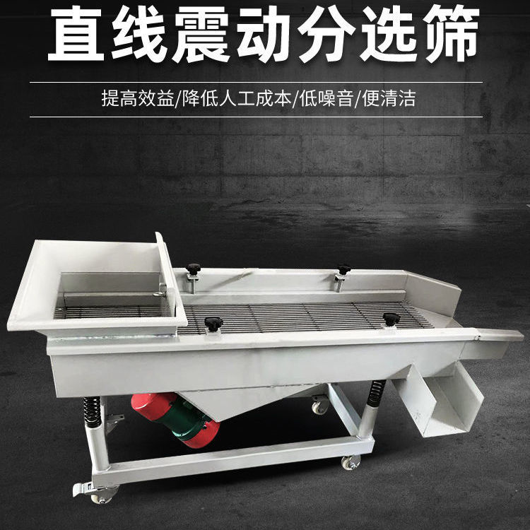 惠利得精品直线振动分选筛震动筛物料分级筛颗粒分类磨料产品分离器