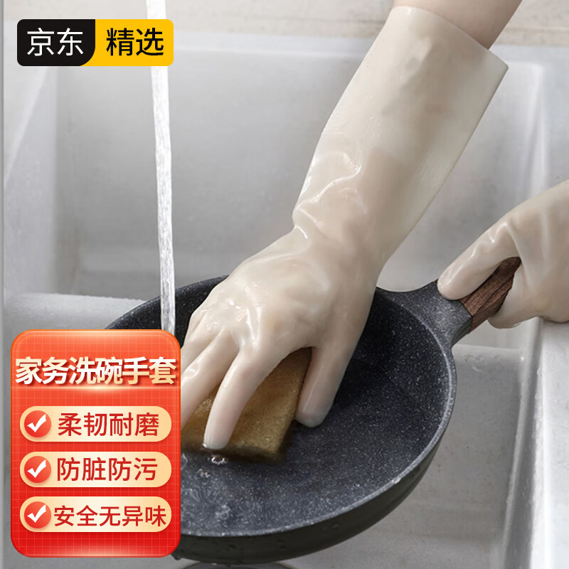 SP SAUCE 日本丁晴洗碗手套廚房清潔防水防滑超薄家務手套