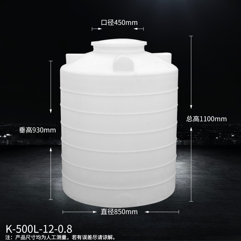 水塔储水罐特大号pe水箱塑料桶户外带盖储水桶立式圆桶1/2/5/10吨 500L立式水塔
