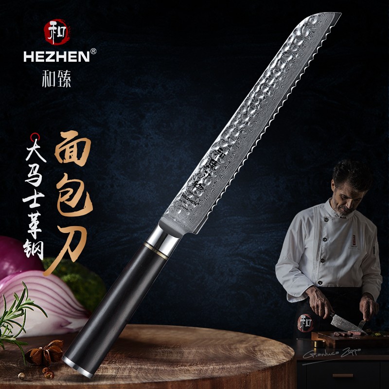 和臻刀具大马士革钢面包刀蛋糕刀西式烘焙用刀吐司切片刀寿司切片刀