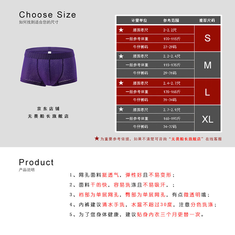 无畏船长男纯色运动网孔四角短裤头 弹力紧身U凸囊袋性感透气低腰平角内裤 宝蓝色 M (适合115-135斤)