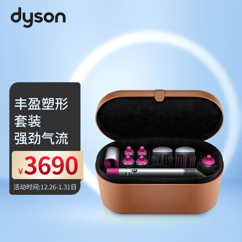 DYSON戴森卷发棒Airwrap Complete美发造型器 吹风机多功能合一  戴森卷发棒 旗舰套装 HS01紫红色