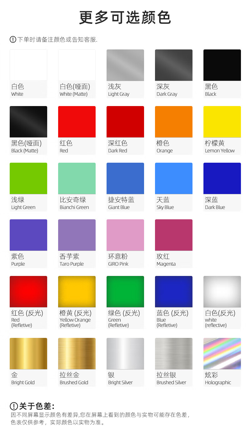 个性单车英文姓名贴纸环法公路车山地车架反光防水 内容颜色请留言