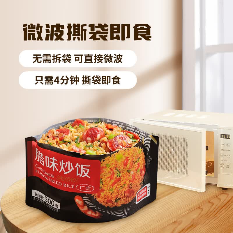 三全小金粒 腊味炒饭 300g*2袋 共600g 米饭 方便菜 速食便当高性价比高么？