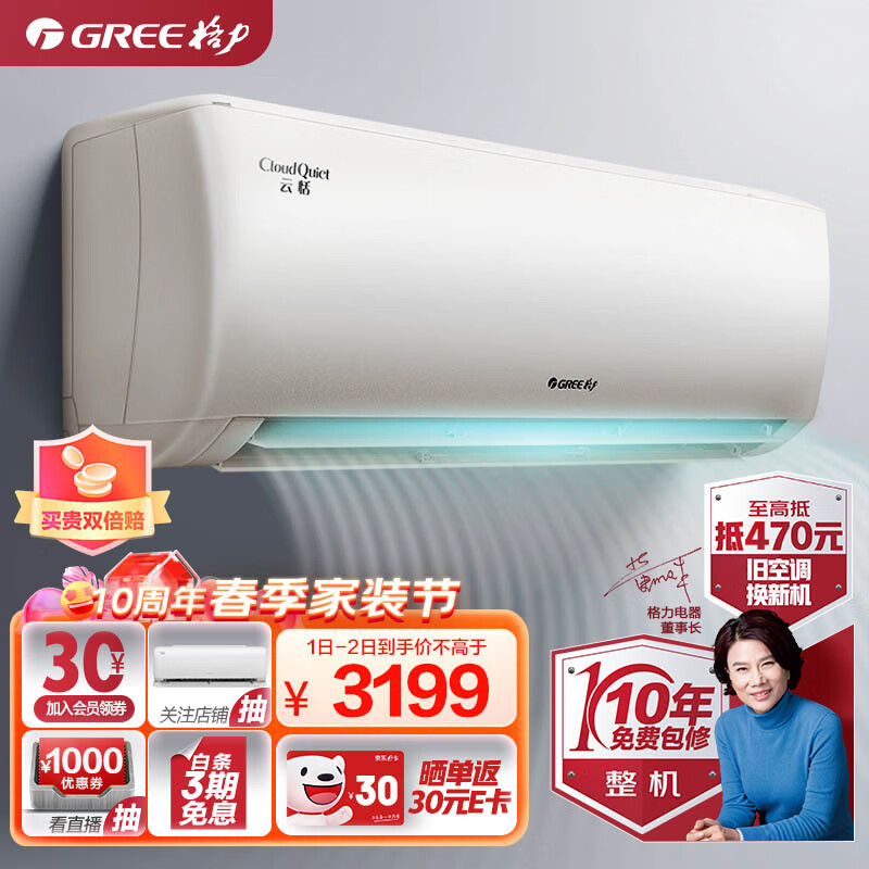 格力（GREE）1.5匹 云恬 新1级能效 变频 自清洁 智能 壁挂式空调挂机KFR-35GW/NhAe1BG珊瑚玉色 