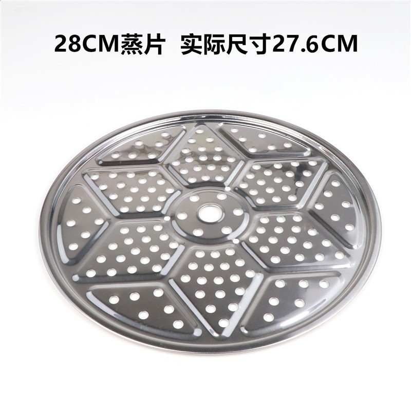 家兴(jyx) 不锈钢锅帘 蒸格蒸锅篦子帘子不锈钢蒸片蒸屉蒸锅帘平篦子