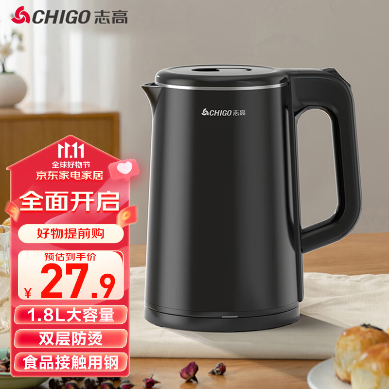 志高（CHIGO）电水壶烧水壶1.8L电热水壶双层防烫自动断电家用烧水开水壶高性价比高么？
