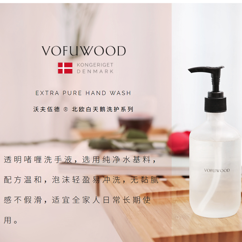 沃夫伍德(VOFUWOOD)纯净啫喱洗手液 酒店民宿咖啡餐厅家用儿童用量省洗手干净不留香 300ml纯净啫喱洗手液 (单瓶)