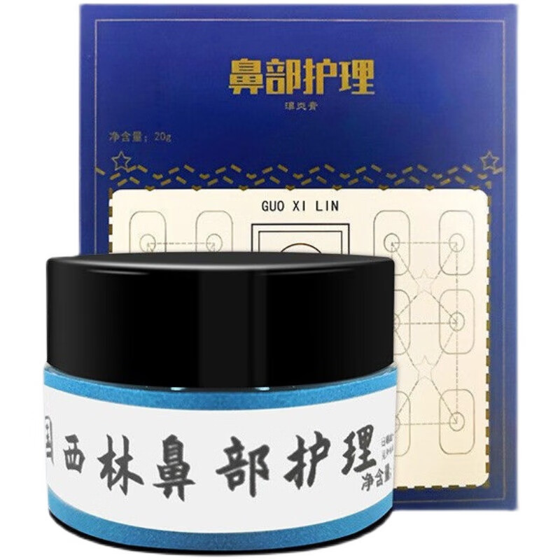 国西林鼻部舒 国西林鼻部舒鼻康宁鼻炎鼻窦炎鼻腔灵冷敷