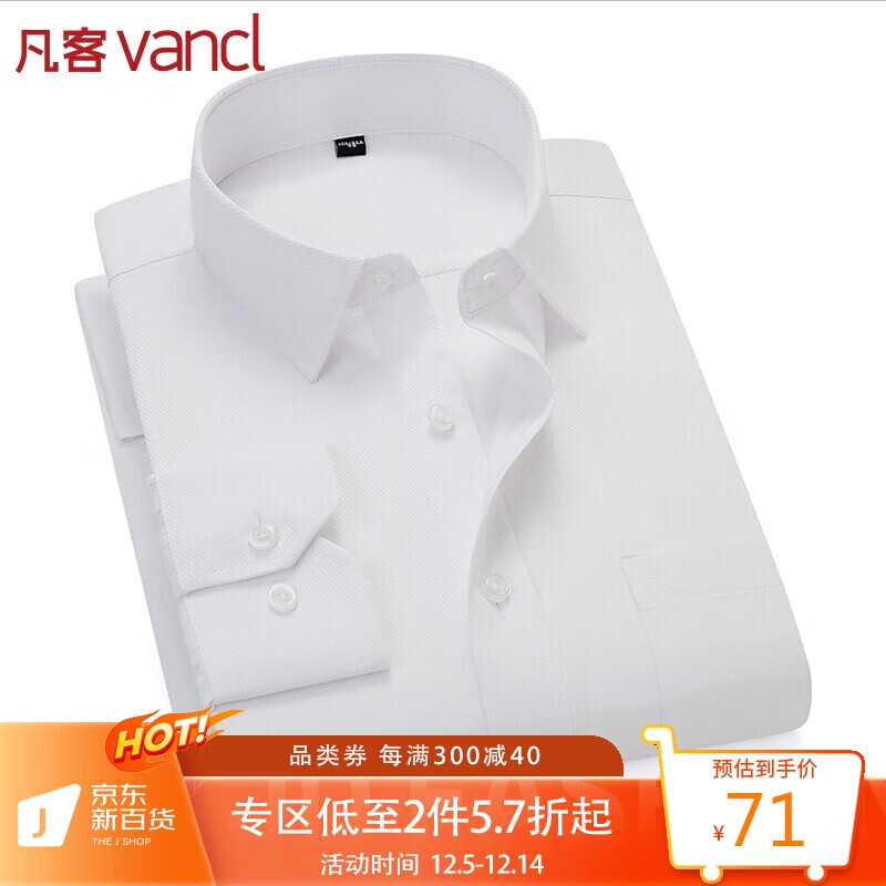 衬衫历史价格查询软件哪个好用|衬衫价格比较