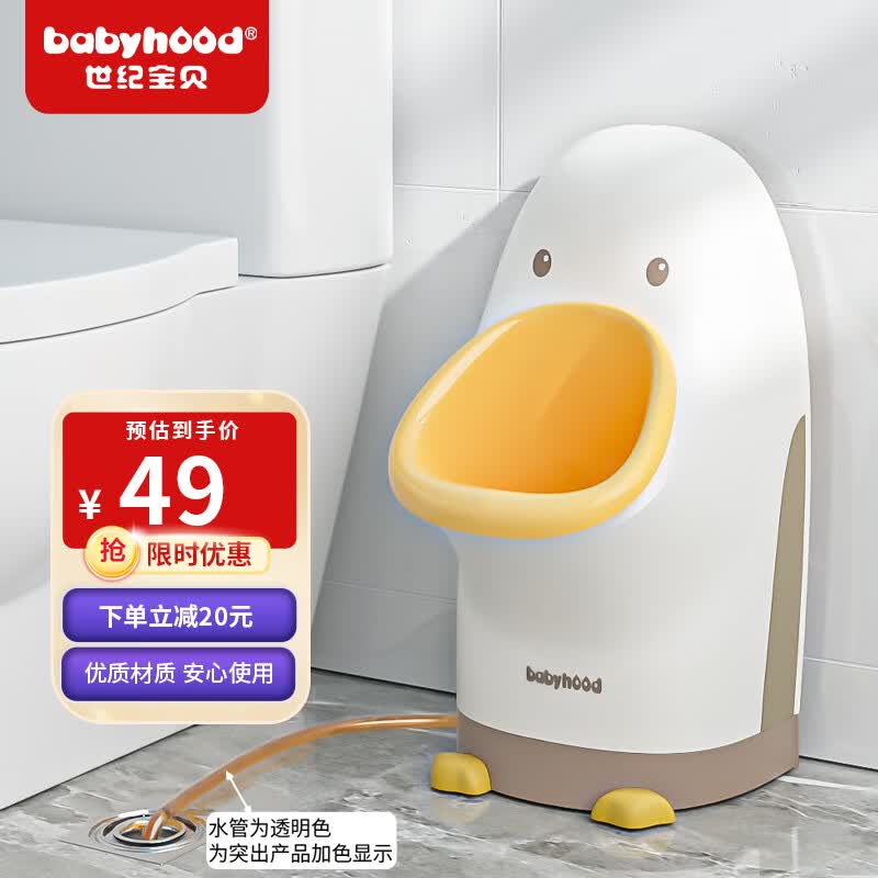 世纪宝贝（babyhood）儿童坐便器小便池宝宝小便器 男宝小便斗男童挂墙尿壶 白色147怎么样,好用不?
