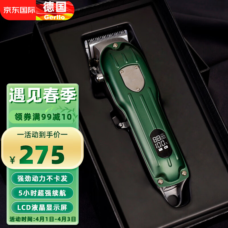 Gerllo 德国剃头理发器 电推子剪发器电动美发剪儿童成人光头神器 绿色
