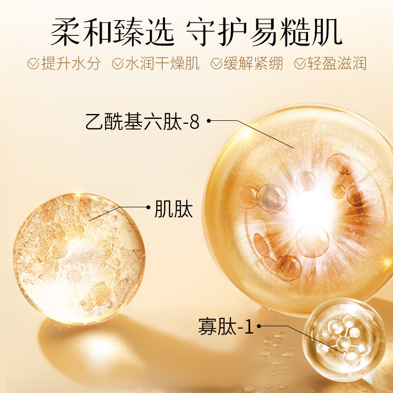 美肤宝补水保湿面膜润泽平滑细腻清爽不油腻护肤品改善干燥面贴膜化妆品 【超值组合】胶原15+六胜肽15+睡眠面膜20