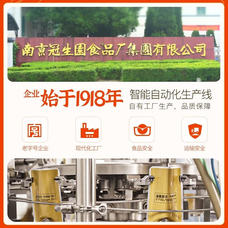 园南京冠生园鲜香浓汤鸭血粉丝汤全新升级加量方便速食米线米粉 金陵美食鸭血粉丝4盒装