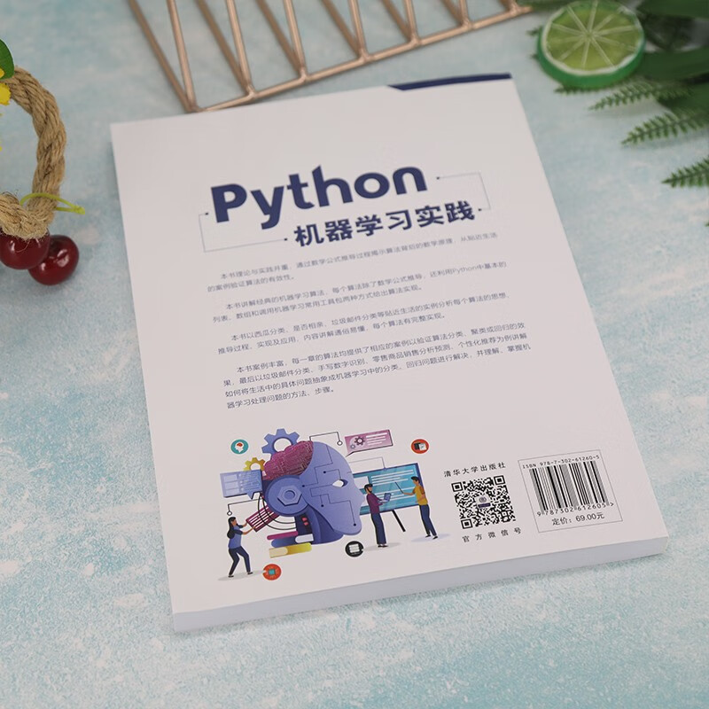 Python机器学习实践