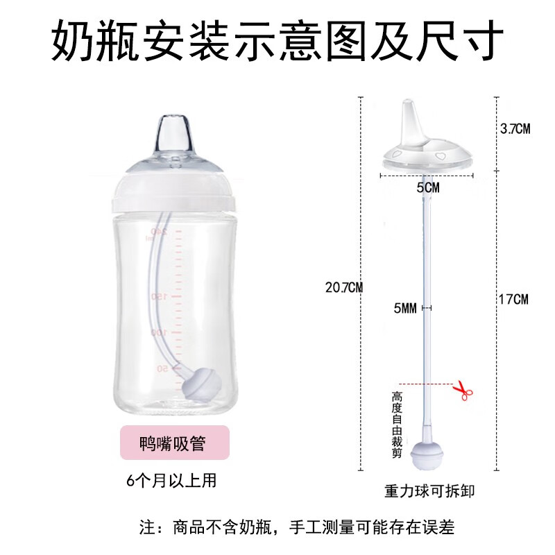 优爱心奶瓶吸管适用于呗亲奶瓶 适用于宽口径奶瓶吸管 奶瓶吸管重力球 宽口径通用鸭嘴 2套