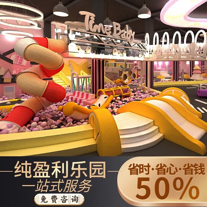 如艺大型淘气堡儿童乐园游乐场设备室内商场中庭售楼部母婴店滑梯设施 咨询定制使用感如何?