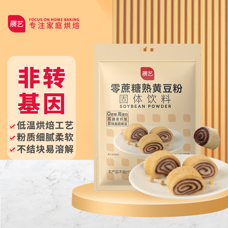 展艺熟黄豆粉 糍粑蘸料烧烤蘸料豆乳盒子驴打滚烘焙原料 500g使用感如何?