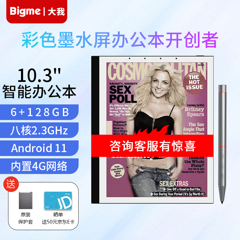 BIGME B1 Max+Color 10.3英寸彩色墨水屏智能办公本电子书阅读器电纸书手写笔记本 B1 Max+ Color【6+128GB】