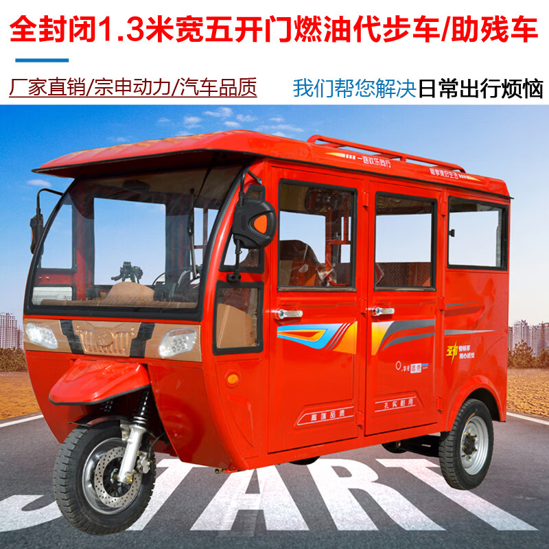 坤豪新大江款式150水冷宗申动力全封闭客运燃油全蓬载客三轮车摩托车