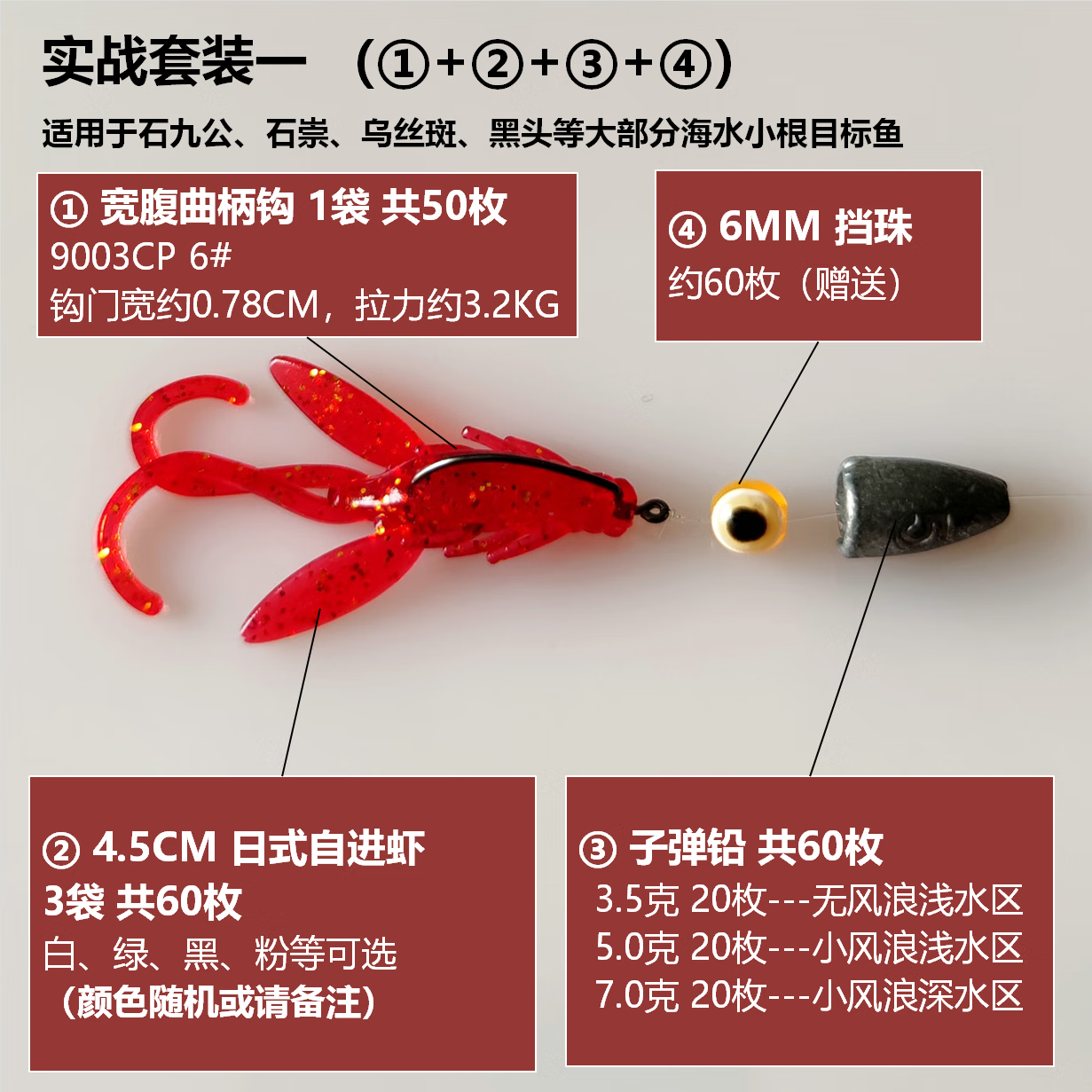 贺杨喻微物路亚饵 海钓小根路亚微物曲柄钩软饵德州钓组石斑石九公