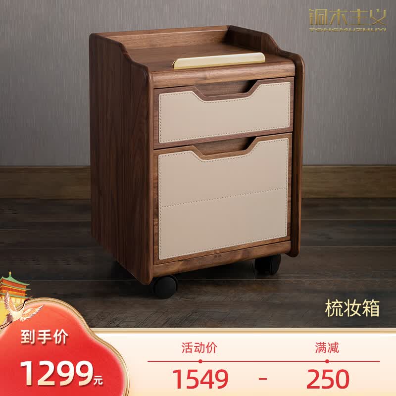 铜木主义 金韵天成梳妆台 梳妆椅 梳妆箱 卧室 实木家具 金韵天成梳妆箱属于什么档次？