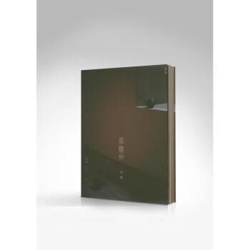 现货速发 茶烟外（第三辑）壶趣