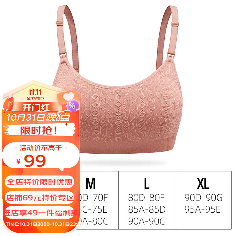 ROVO哺乳内衣孕妇文胸聚拢孕期产后喂奶舒适编织舒适乳罩睡觉可穿 粉色 M使用感如何?