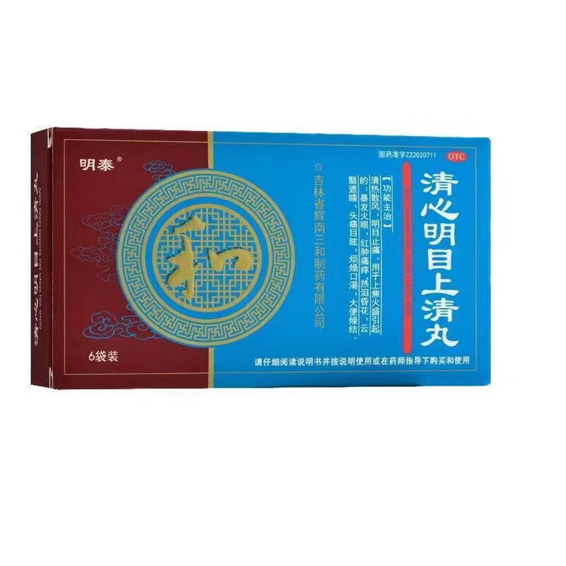 清心明目上清丸  6g*6袋