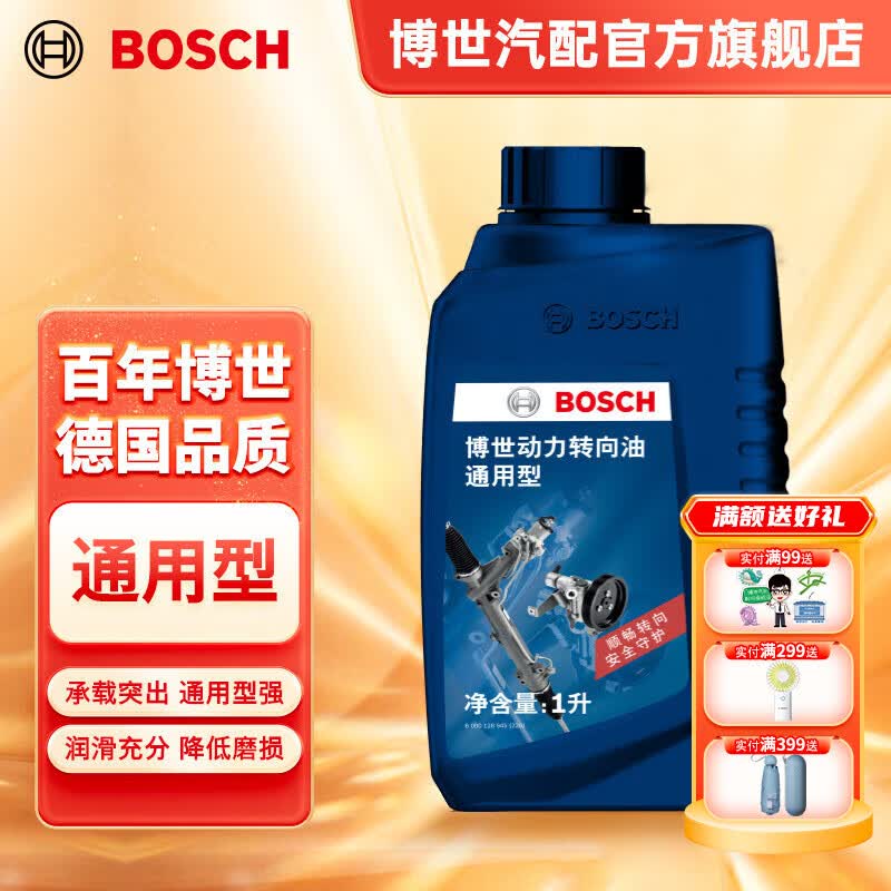 博世（BOSCH）汽车转向助力油 方向机助力液通用型 1L装属于什么档次？