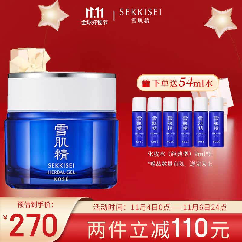 雪肌精多效菁华凝霜80g 清爽补水保湿 面霜精华霜 送人礼物 使用感如何?