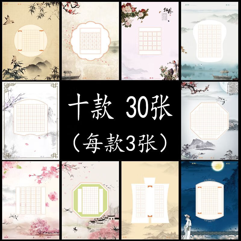 作品楷书【学生字帖】硬笔书法作品纸 古诗词练习书法比赛a4纸 田字格