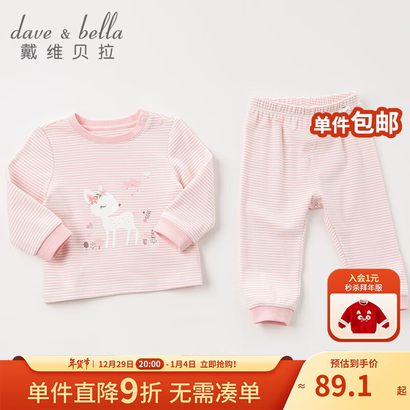 家居服最全历史价格表|家居服价格历史