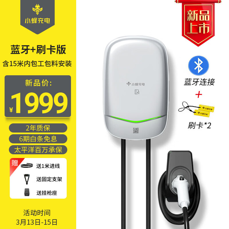 汽车充电装备京东价格走势图哪里看|汽车充电装备价格走势图