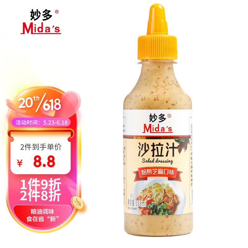调味品产品历史价格|调味品价格比较