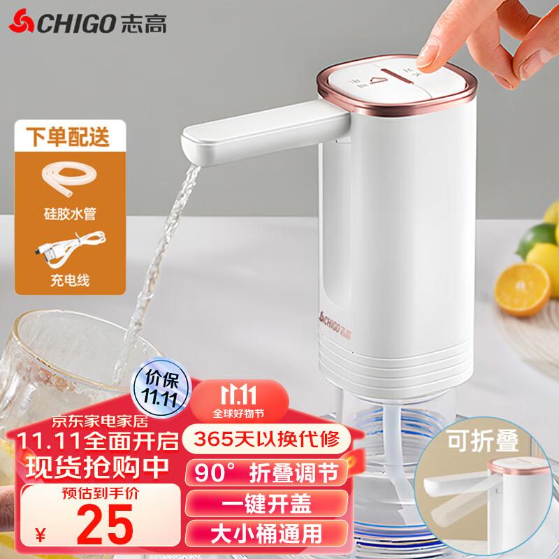 志高（CHIGO）抽水器桶装水 电动折叠智能纯净水抽水器 饮水机抽水泵 桶装水取水器 家用办公室自动上水器D12A怎么样,好用不?