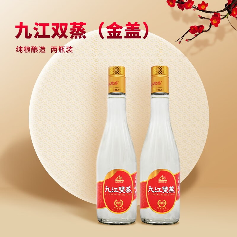 远航九江广东九江双蒸·金盖500ml 瓶装32.
