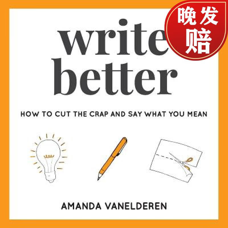 【4周达】write better: how to cut the crap and say what you mean