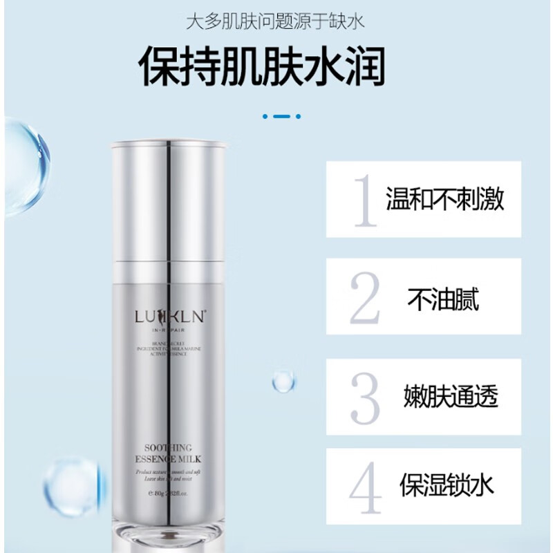 路易珈蓝 舒护精粹水 补水保湿锁水 喷雾柔肤水敏感肌护肤品