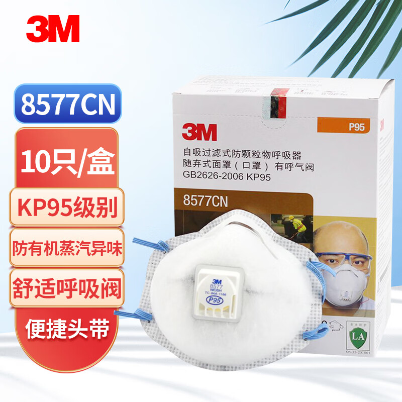 3M 8577防尘口罩头戴式P95级活性炭防有机异味带呼吸阀罩杯式防护口罩 10个(1盒)