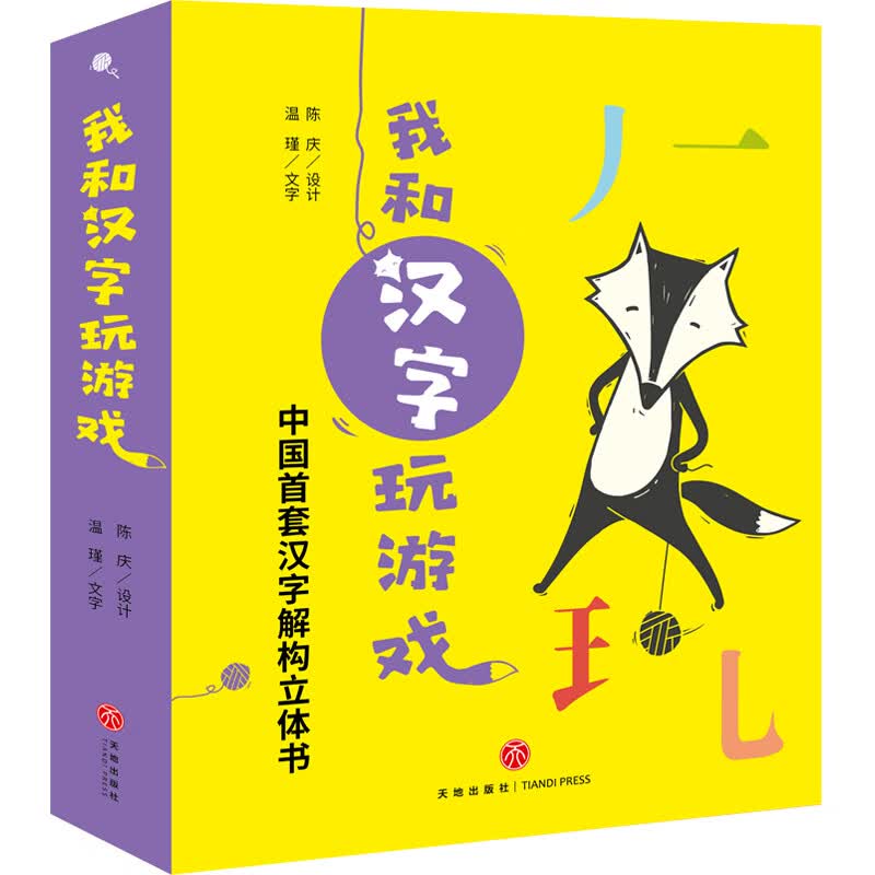 幼儿园有必要识字吗？经验总结精华整理