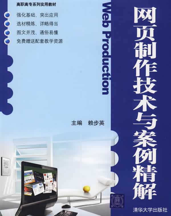 安全协议 卿斯汉 编著【正版】