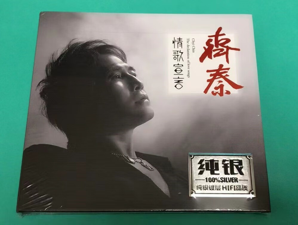 齐秦cd专辑  经典老歌正版cd音乐碟片 无损音质纯银碟cd